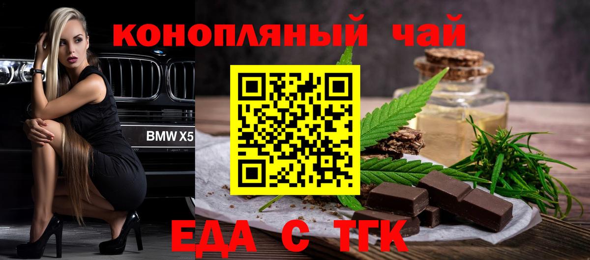 Реж  Еда ТГК конопля  Вход с VPN 