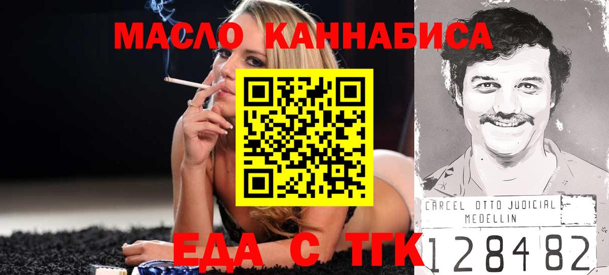 Еда ТГК марихуана Реж