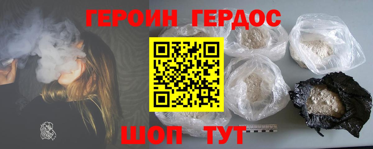 Реж  ГЕРОИН  Вход с VPN  Героин Heroin 