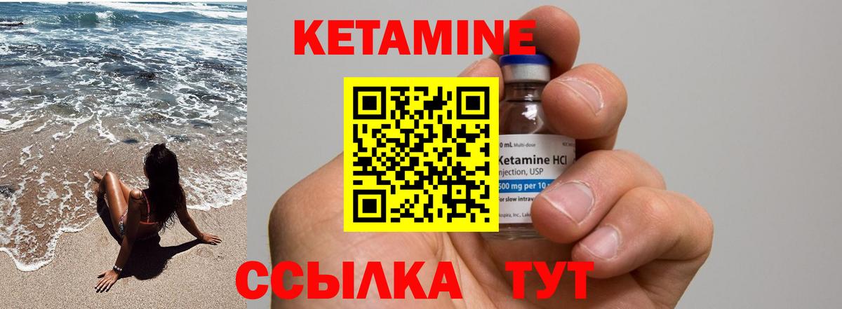 КЕТАМИН ketamine  КЕТАМИН VHQ  Вход с VPN  Реж 