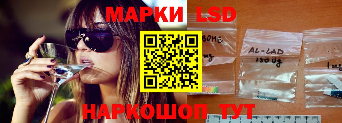 LSD-25 экстази кислота Реж