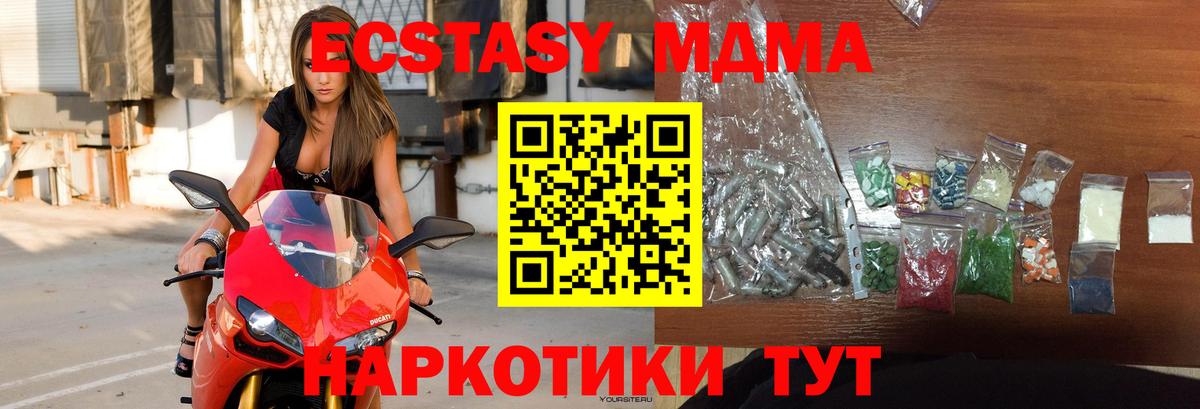 MDMA Molly Реж