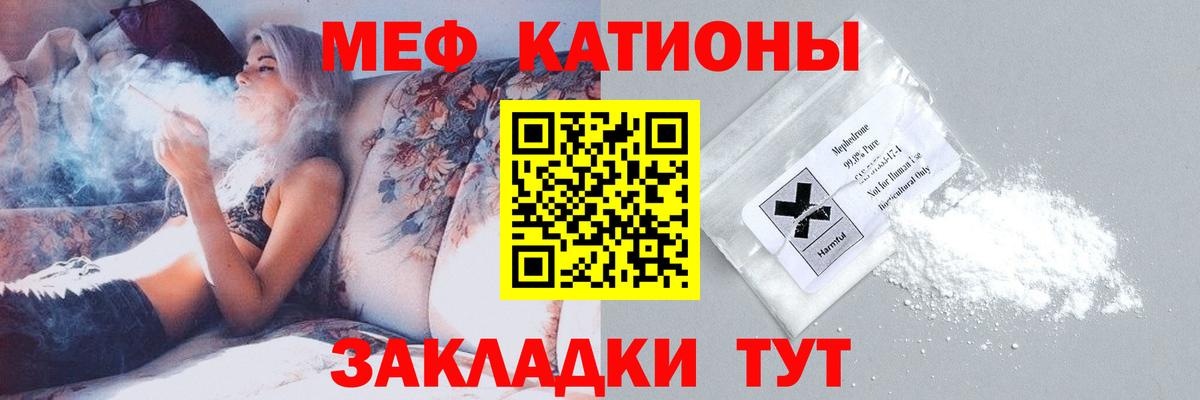 Меф мяу мяу Реж