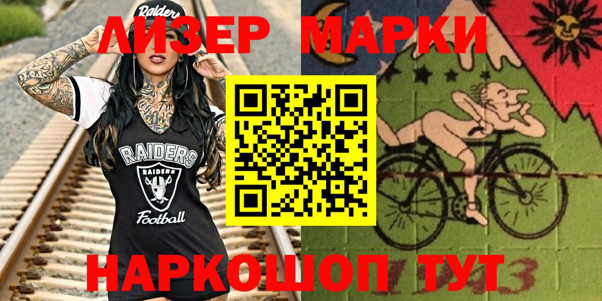 Наркотические марки 1,5мг Реж