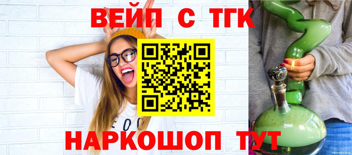 Реж  ТГК гашишное масло  Дистиллят ТГК вейп  блэк спрут ТОР  Вход с VPN 